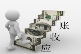 卫东专业要账公司